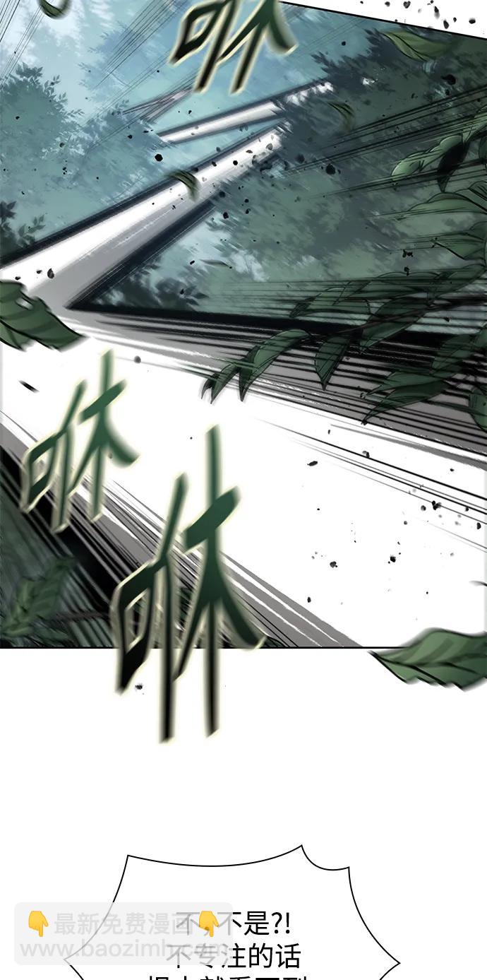 🍟某天成为魔神 180. 第63章 皇命（1） 第6页