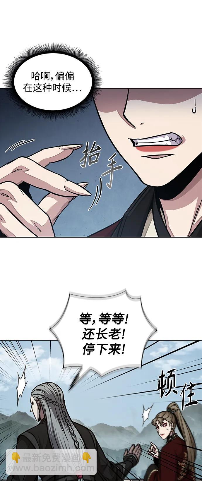 🍟某天成为魔神 180. 第63章 皇命（1） 第8页
