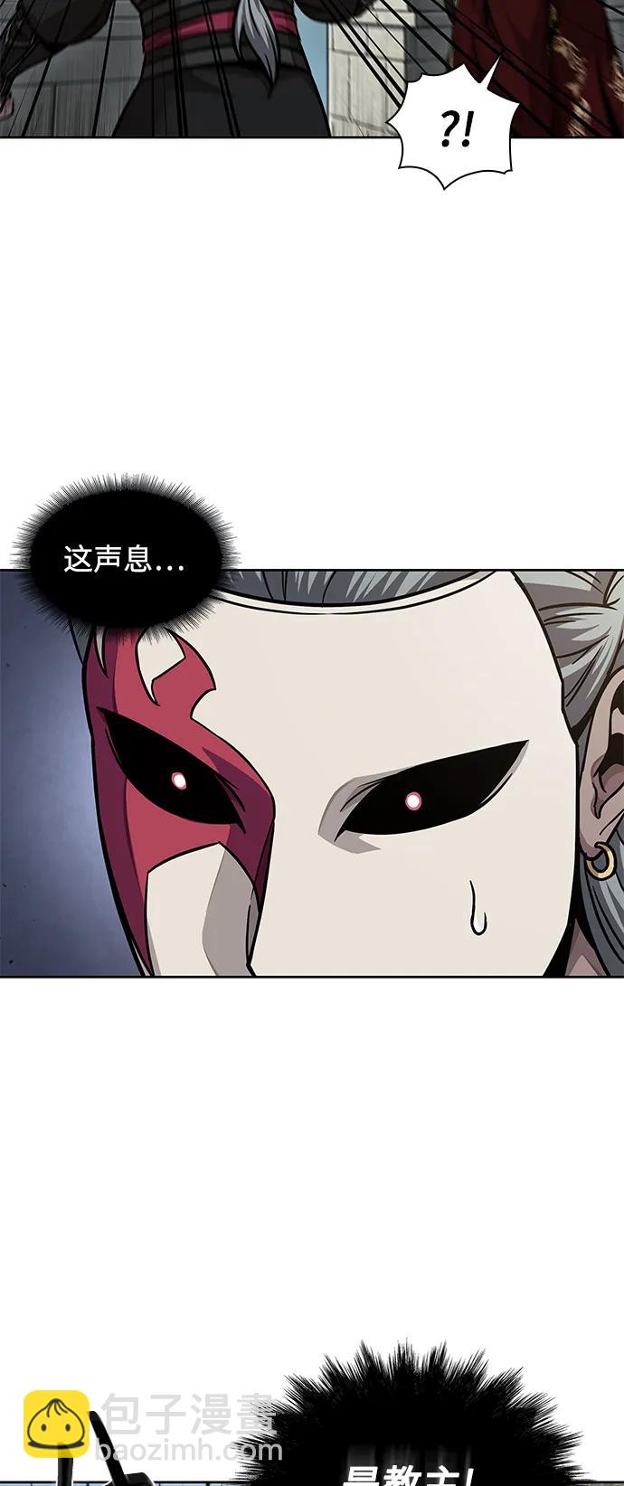 🍟某天成为魔神 180. 第63章 皇命（1） 第9页