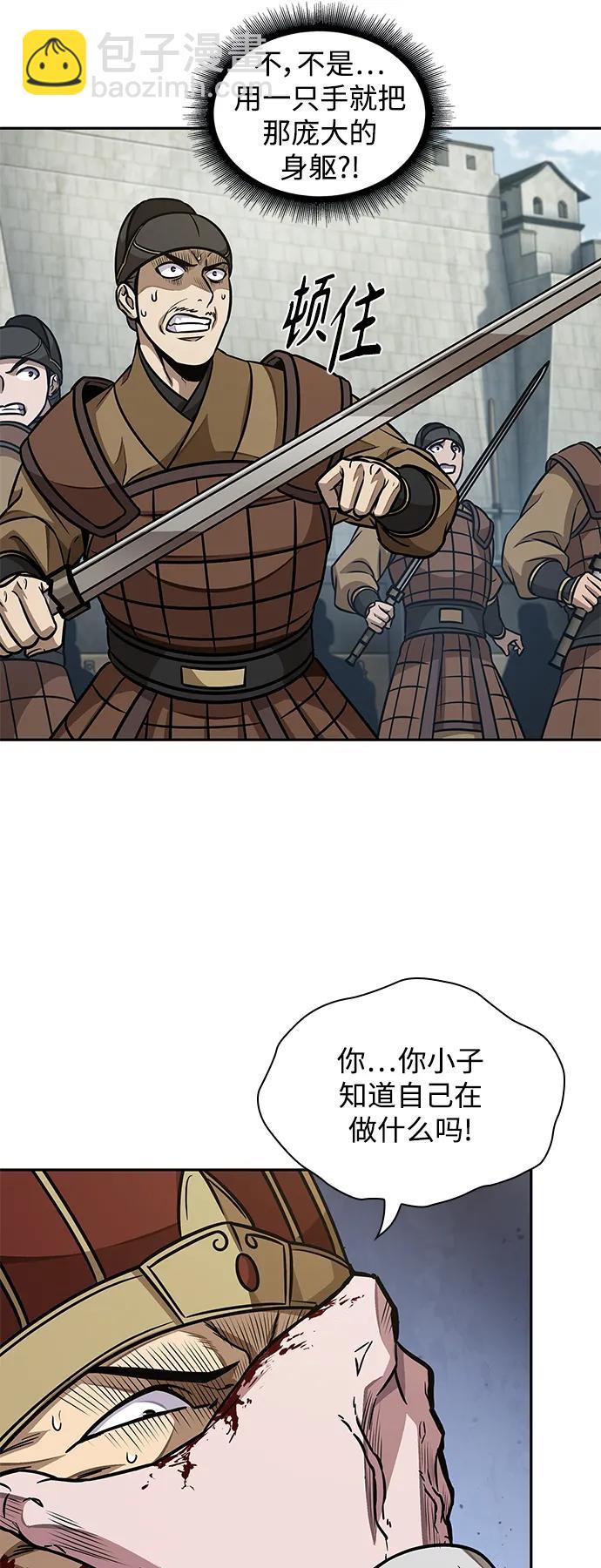 🍟某天成为魔神 182. 第63章 皇命（3） 第14页