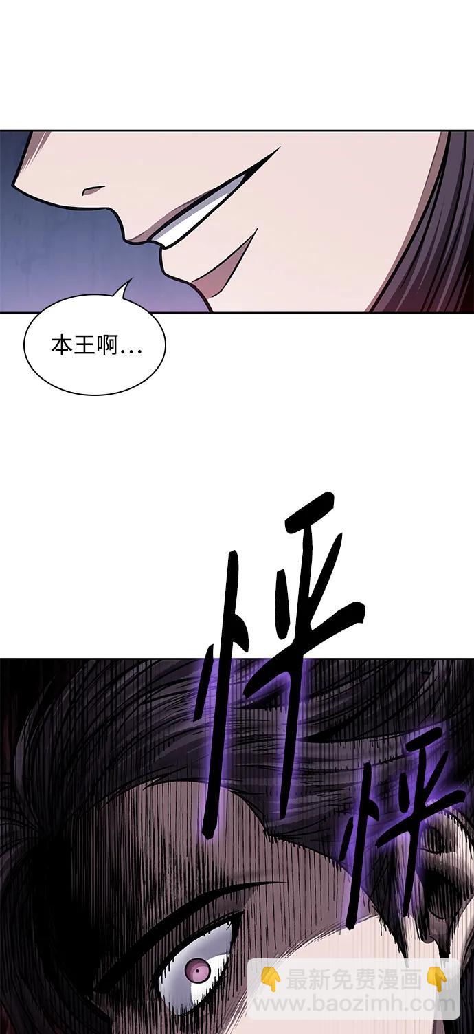 🍟某天成为魔神 182. 第63章 皇命（3） 第22页