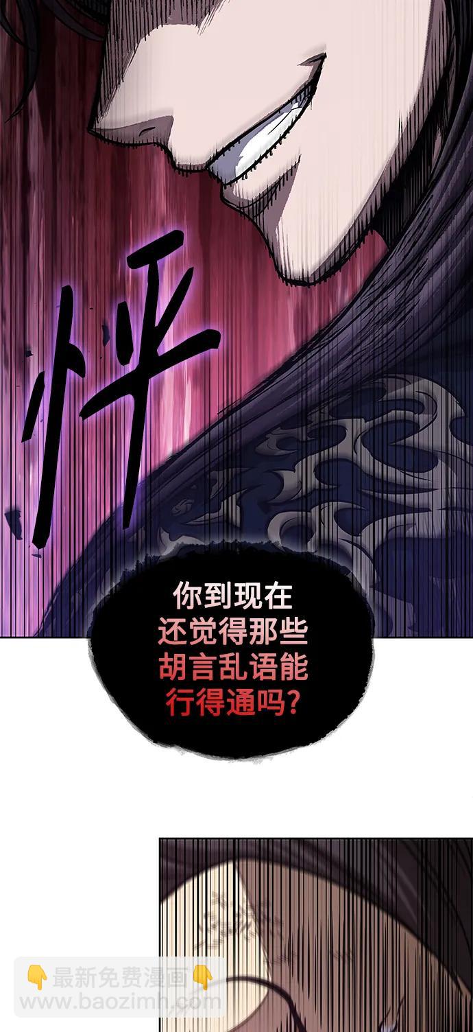 🍟某天成为魔神 182. 第63章 皇命（3） 第23页