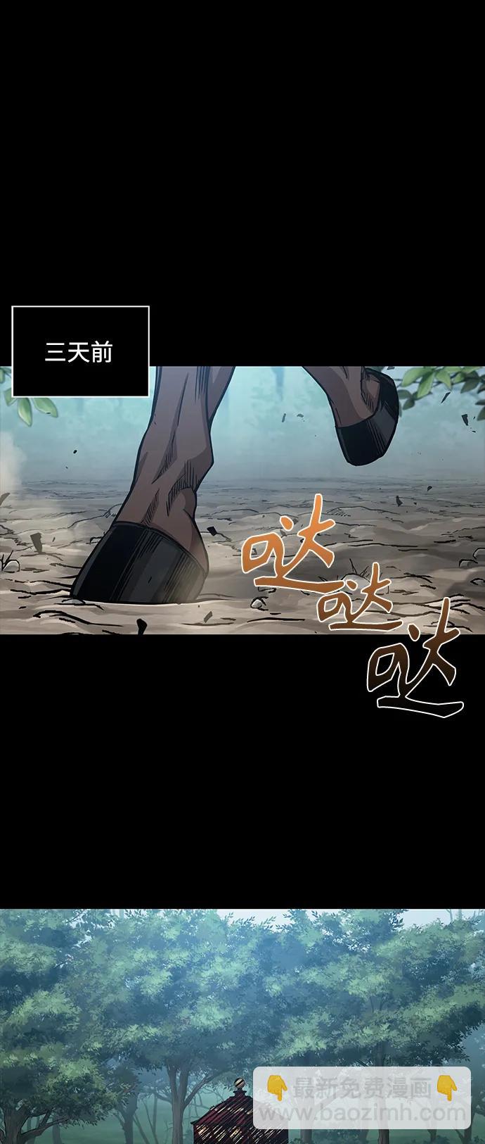 🍟某天成为魔神 182. 第63章 皇命（3） 第26页