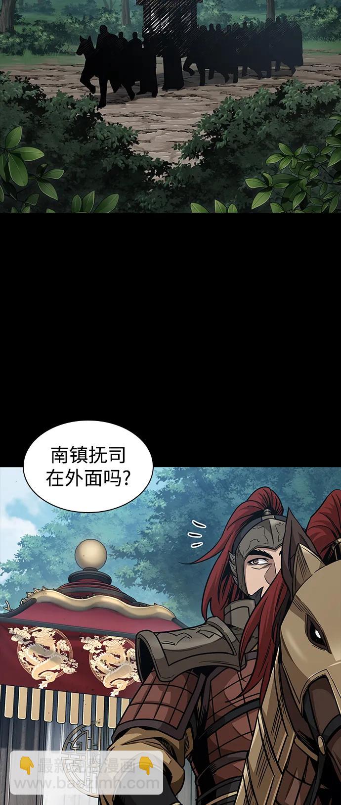 🍟某天成为魔神 182. 第63章 皇命（3） 第27页