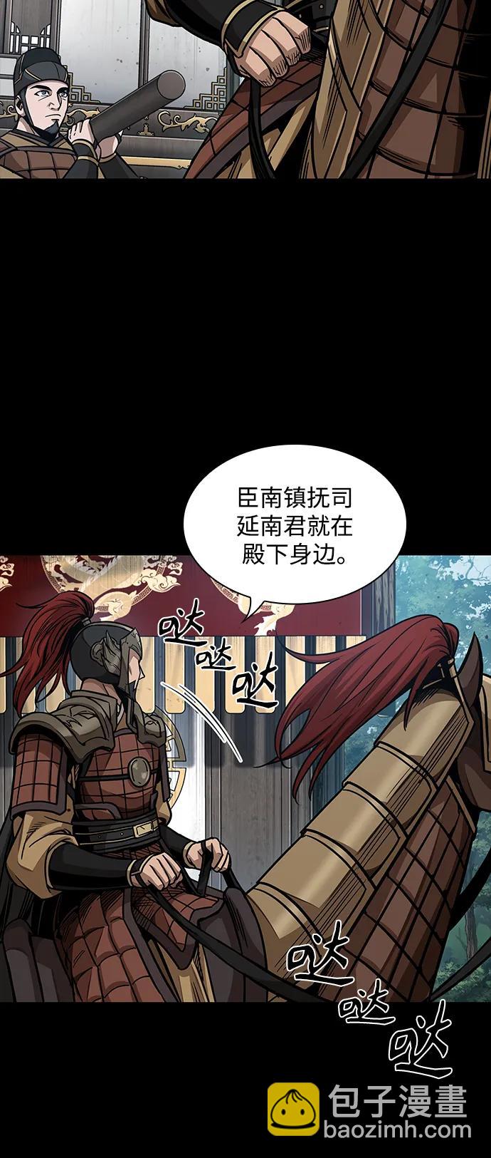 🍟某天成为魔神 182. 第63章 皇命（3） 第28页
