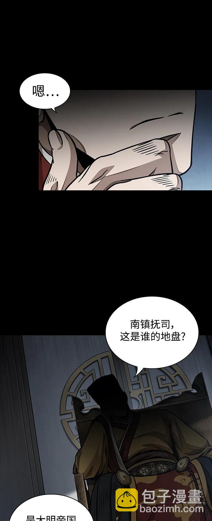 🍟某天成为魔神 182. 第63章 皇命（3） 第29页