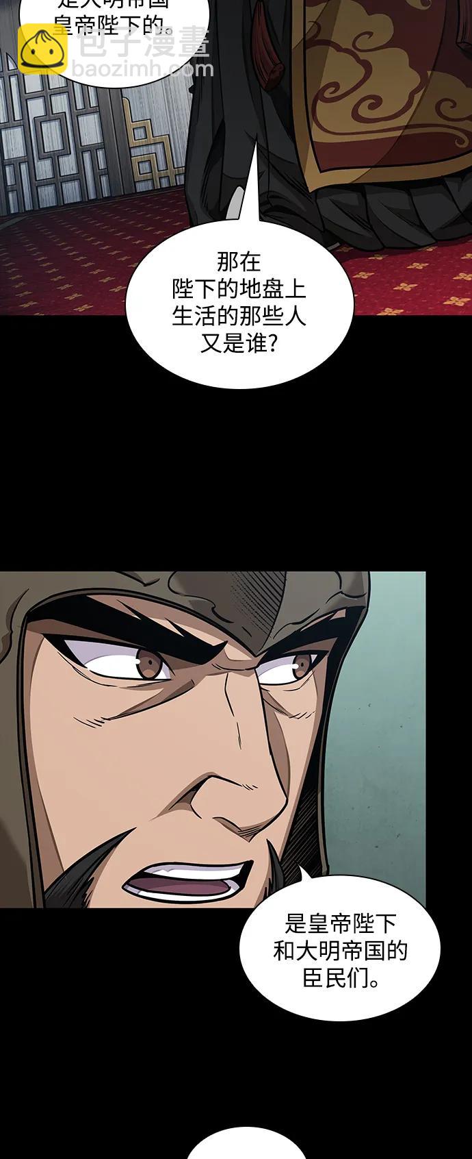 🍟某天成为魔神 182. 第63章 皇命（3） 第30页