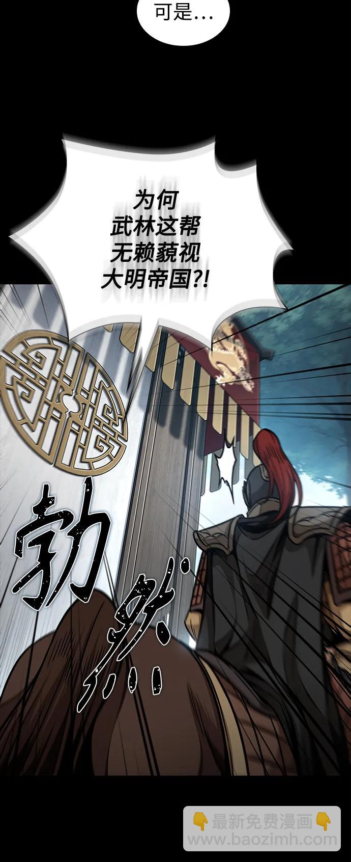🍟某天成为魔神 182. 第63章 皇命（3） 第31页