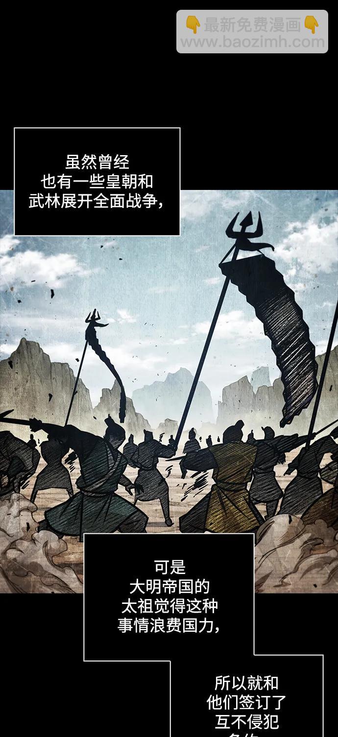 🍟某天成为魔神 182. 第63章 皇命（3） 第35页