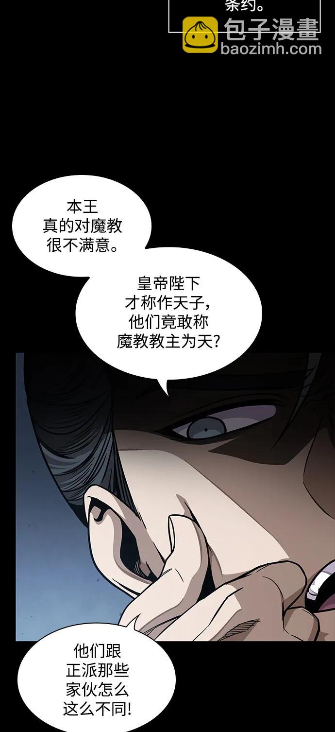 🍟某天成为魔神 182. 第63章 皇命（3） 第36页