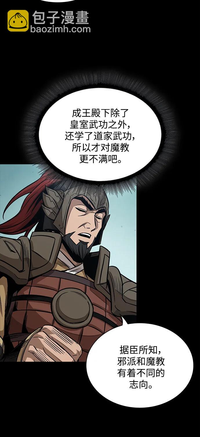 🍟某天成为魔神 182. 第63章 皇命（3） 第37页