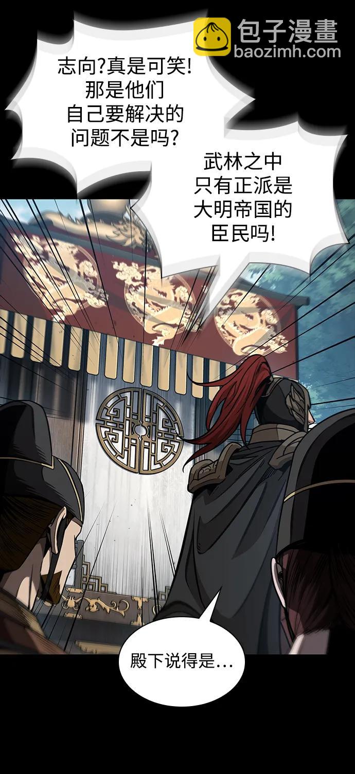 🍟某天成为魔神 182. 第63章 皇命（3） 第38页
