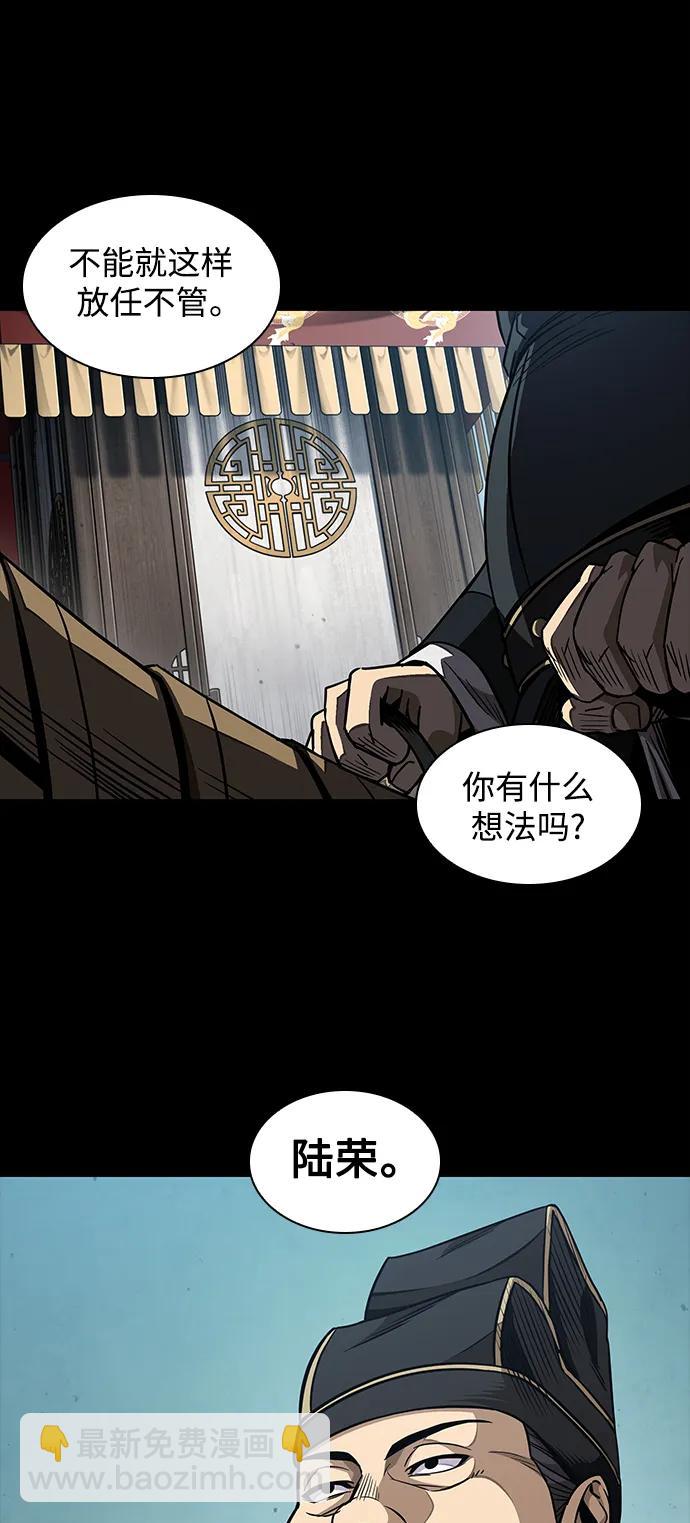 🍟某天成为魔神 182. 第63章 皇命（3） 第39页