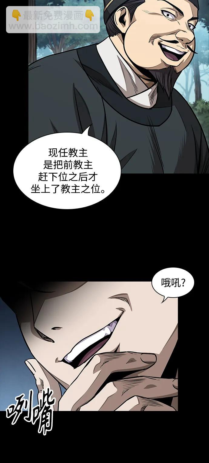 🍟某天成为魔神 182. 第63章 皇命（3） 第41页