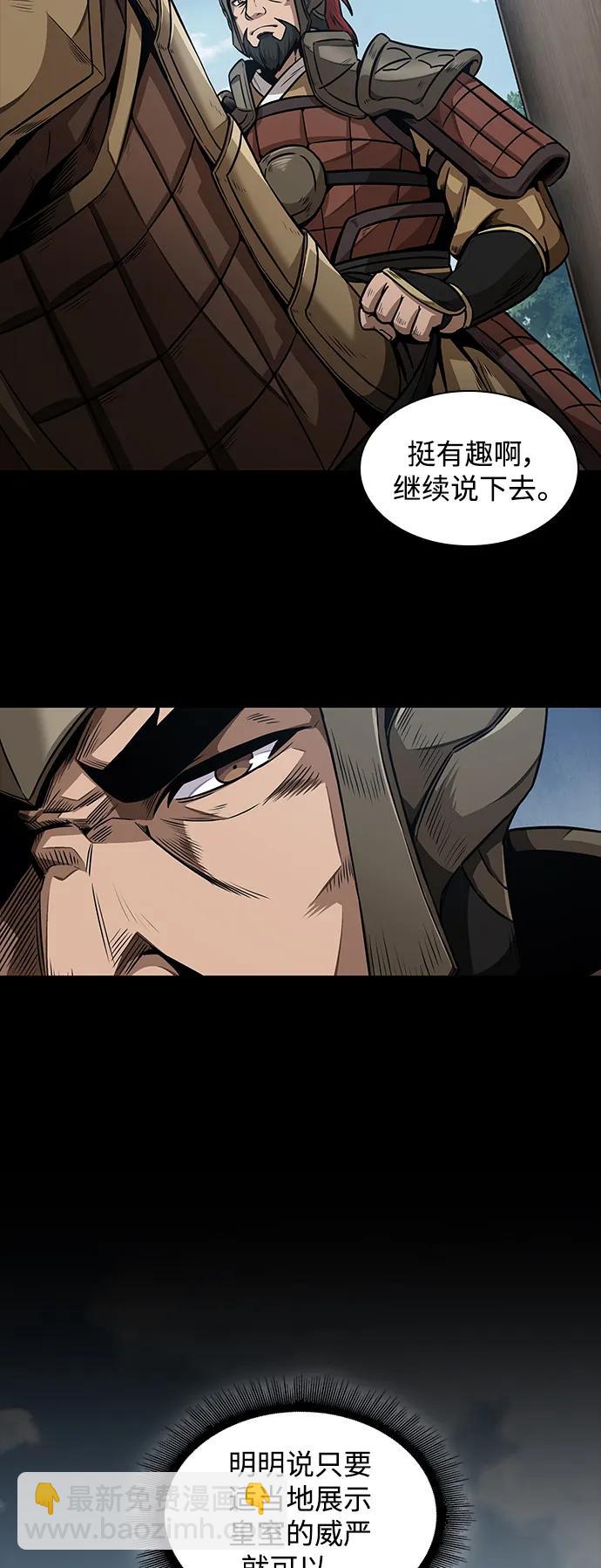 🍟某天成为魔神 182. 第63章 皇命（3） 第43页