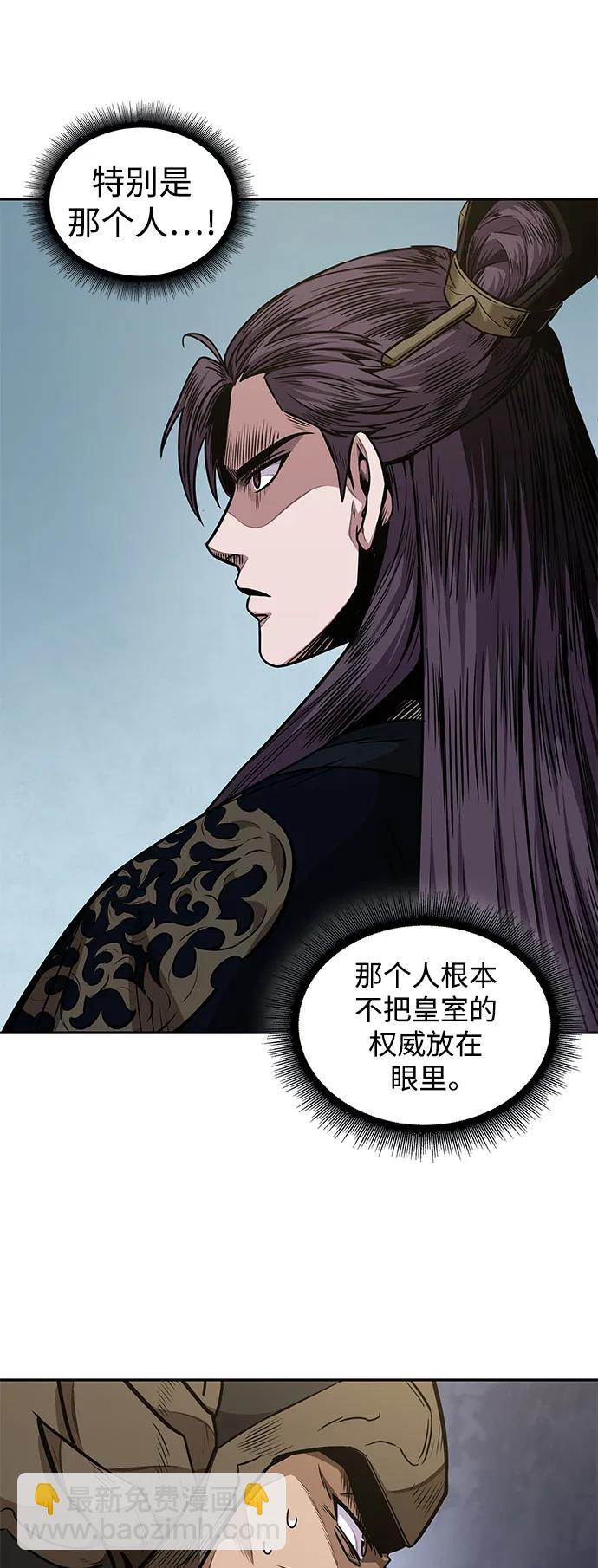 🍟某天成为魔神 182. 第63章 皇命（3） 第45页