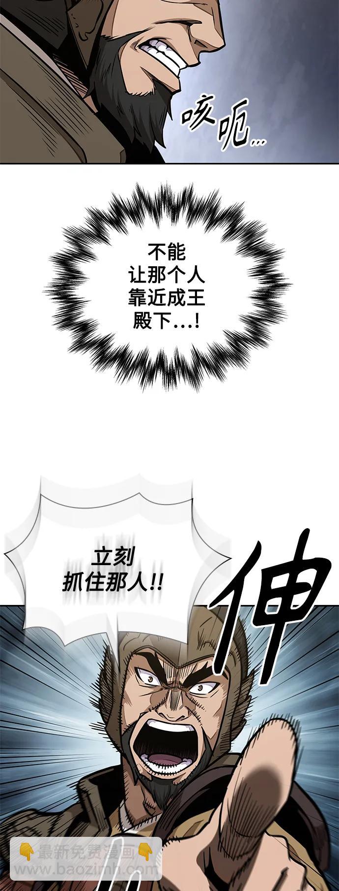 🍟某天成为魔神 182. 第63章 皇命（3） 第46页