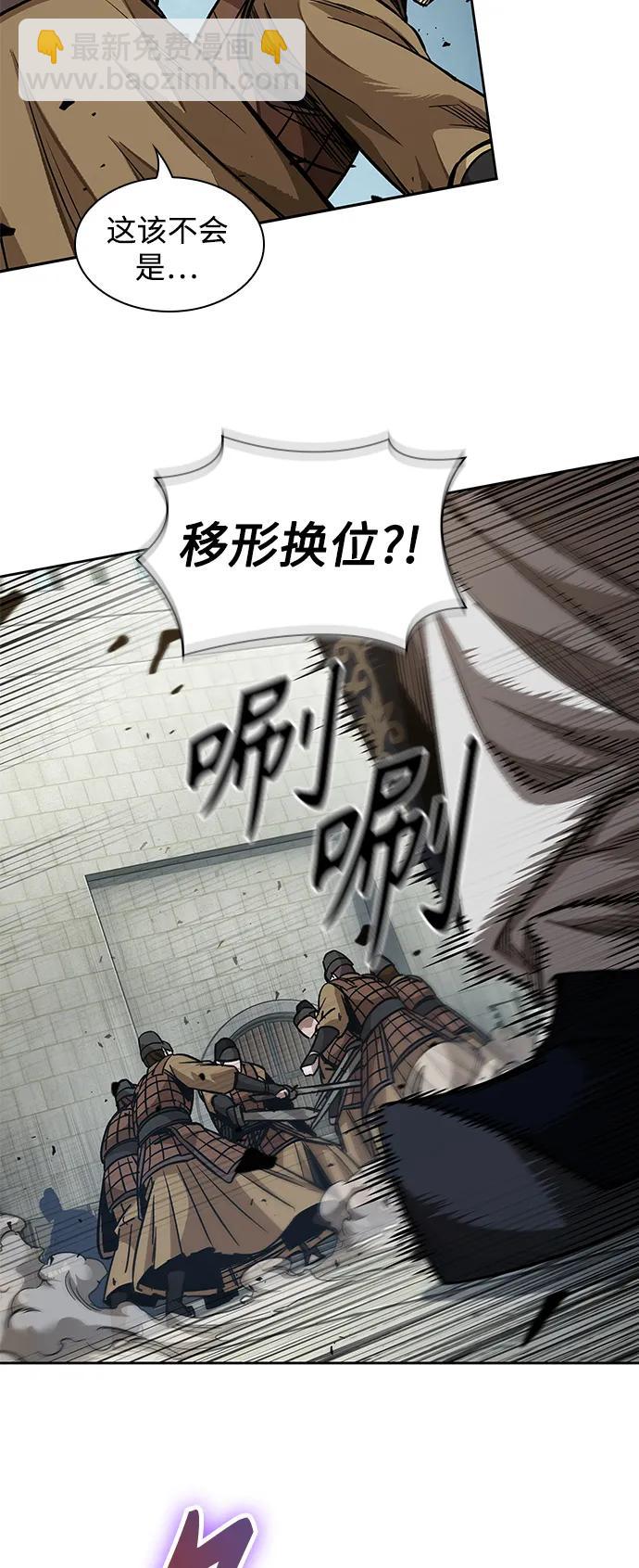 🍟某天成为魔神 182. 第63章 皇命（3） 第49页