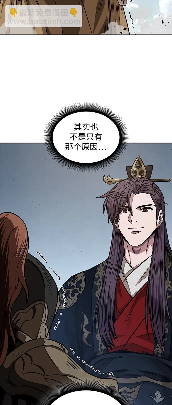 🍟某天成为魔神 184. 第63章 皇命（5） 第13页