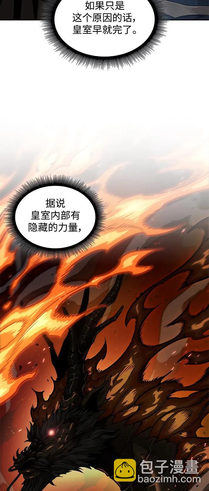 🍟某天成为魔神 184. 第63章 皇命（5） 第14页