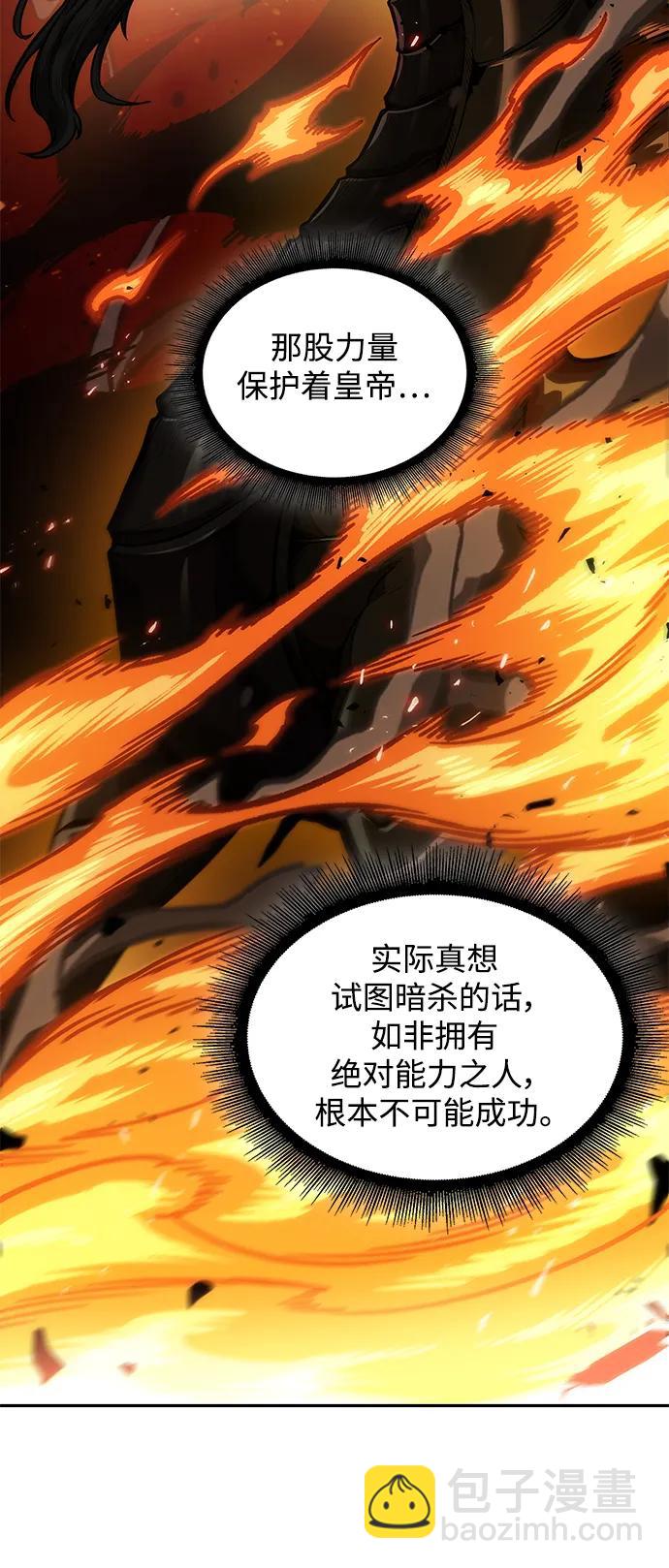 🍟某天成为魔神 184. 第63章 皇命（5） 第15页