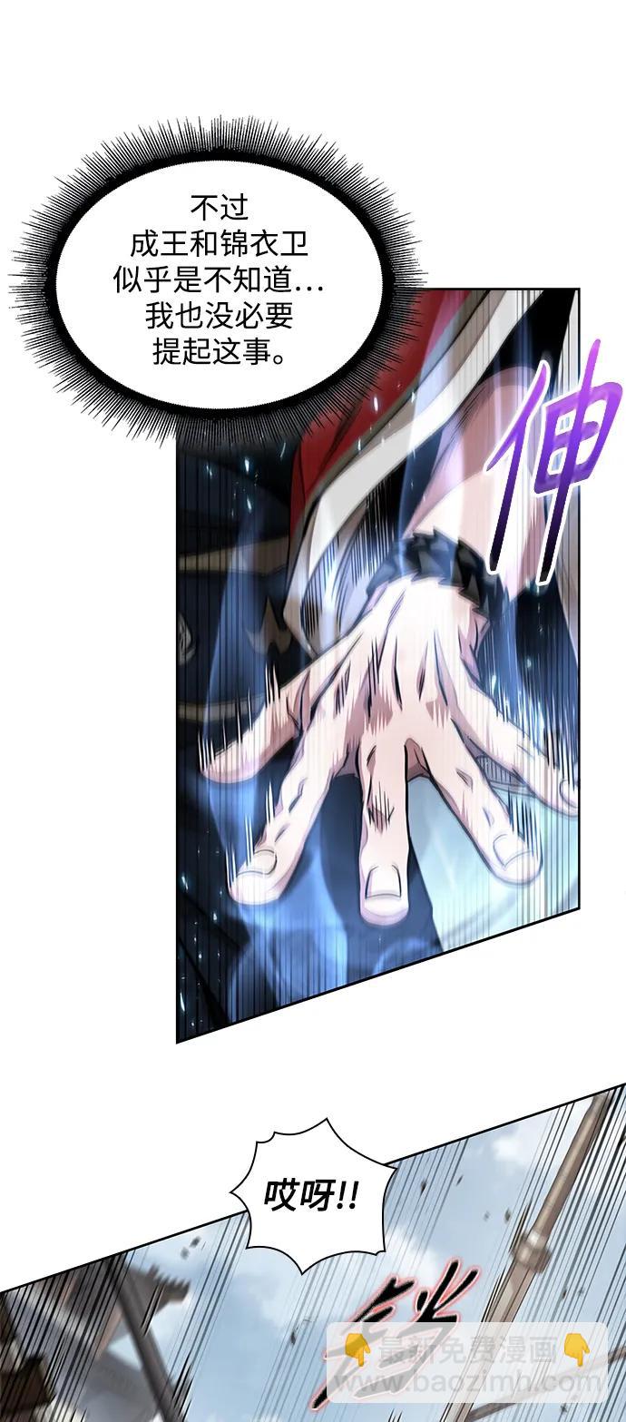 🍟某天成为魔神 184. 第63章 皇命（5） 第16页