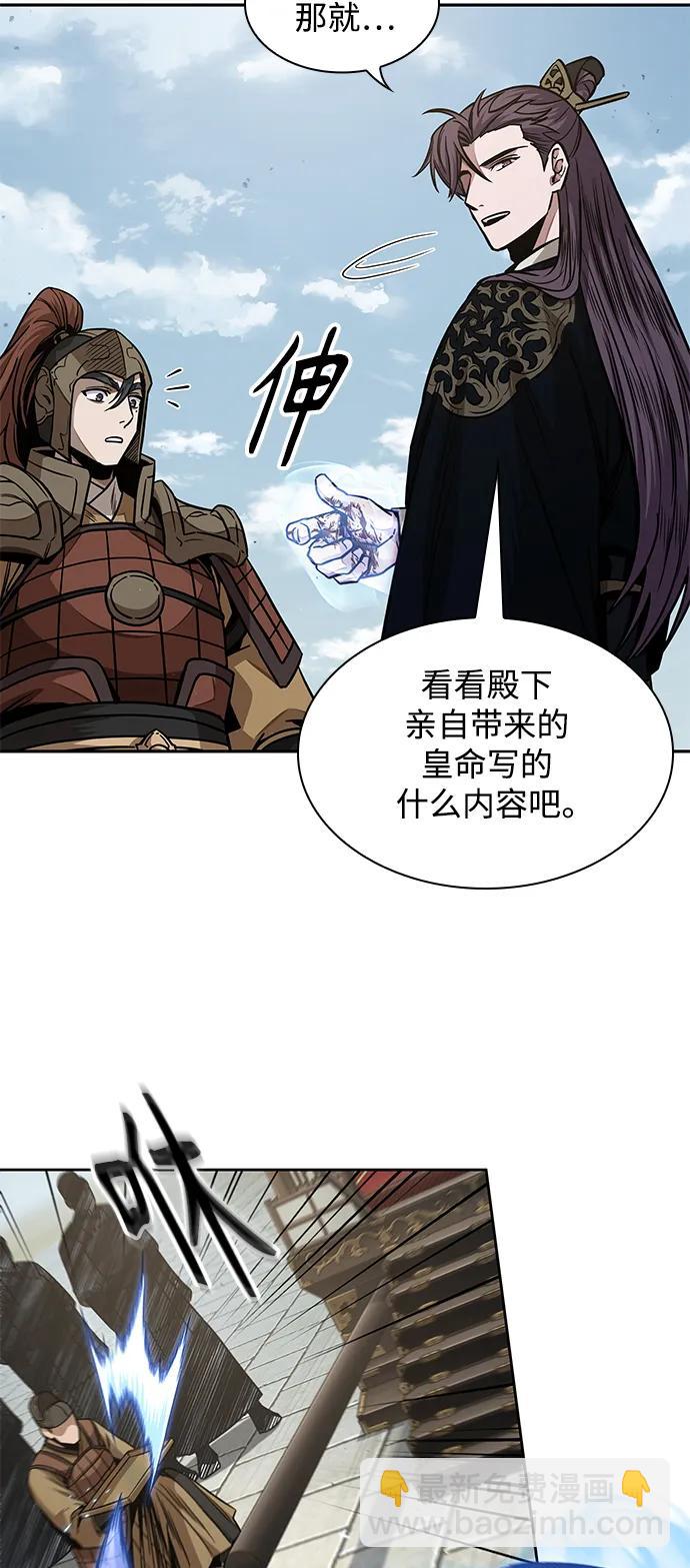 🍟某天成为魔神 184. 第63章 皇命（5） 第18页