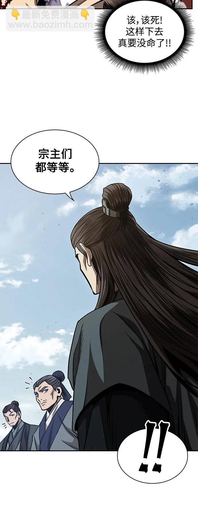 🍟某天成为魔神 184. 第63章 皇命（5） 第26页