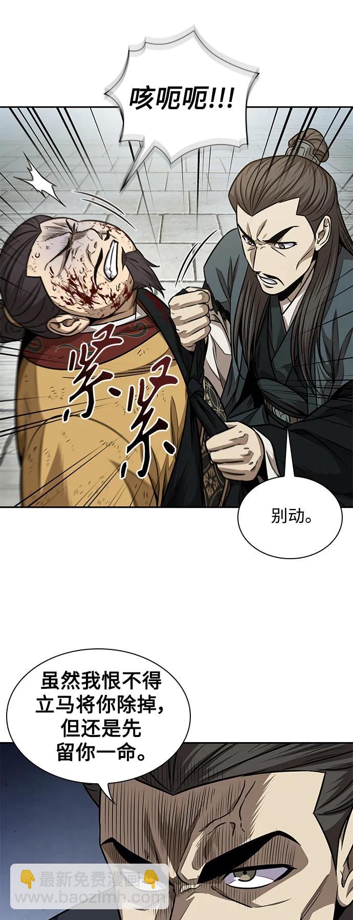 🍟某天成为魔神 184. 第63章 皇命（5） 第28页