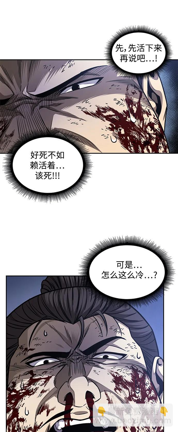 🍟某天成为魔神 184. 第63章 皇命（5） 第30页