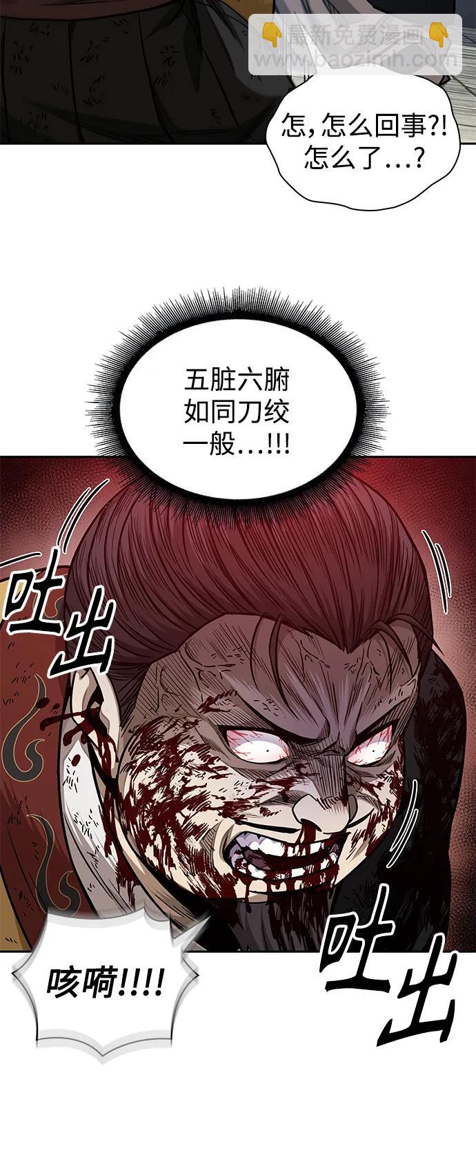 🍟某天成为魔神 184. 第63章 皇命（5） 第32页