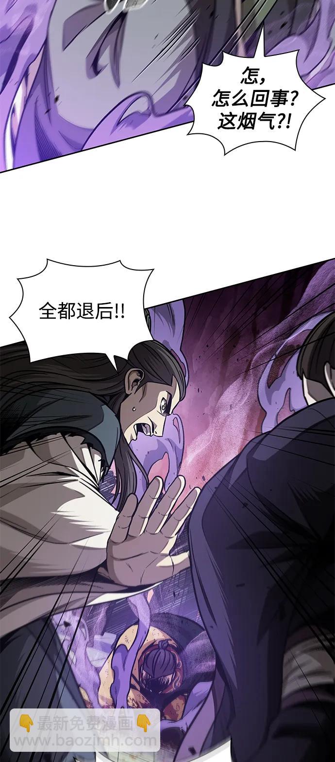 🍟某天成为魔神 184. 第63章 皇命（5） 第34页