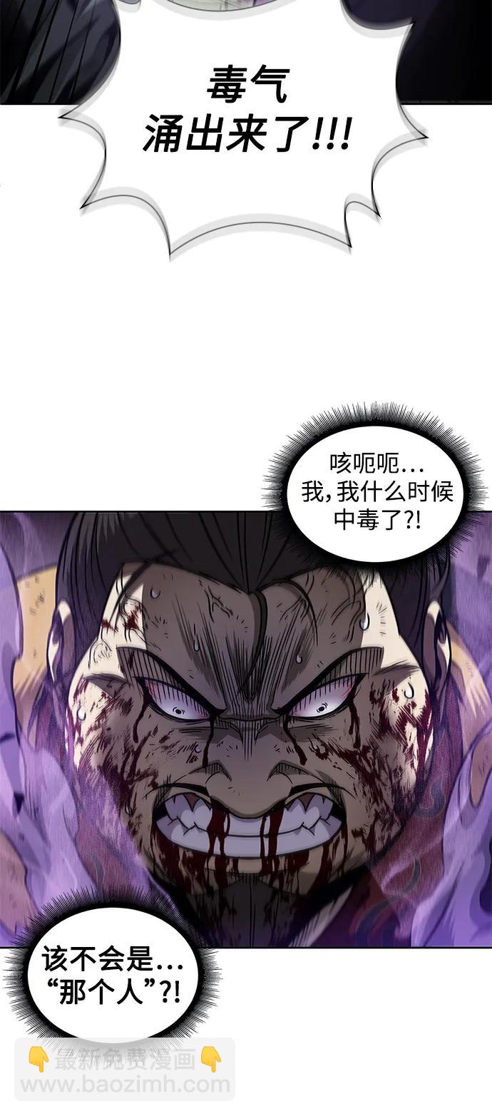 🍟某天成为魔神 184. 第63章 皇命（5） 第35页