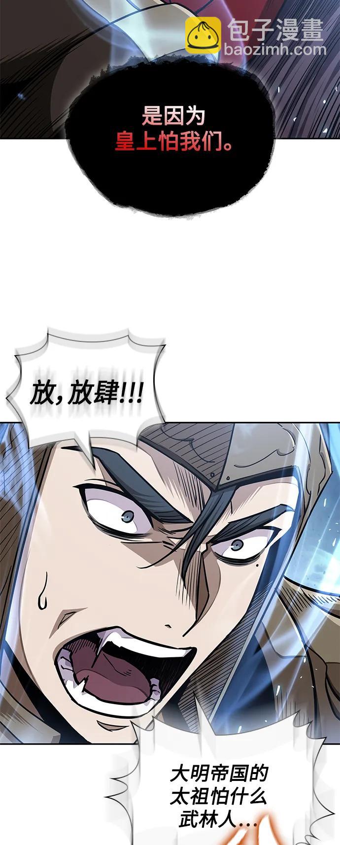 🍟某天成为魔神 184. 第63章 皇命（5） 第4页