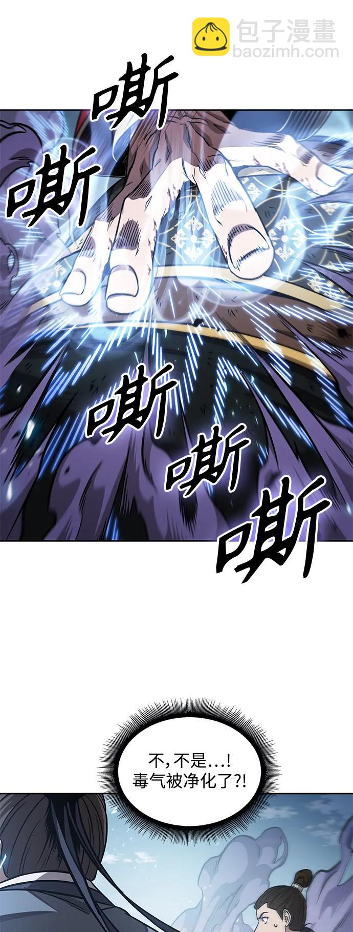 🍟某天成为魔神 184. 第63章 皇命（5） 第43页