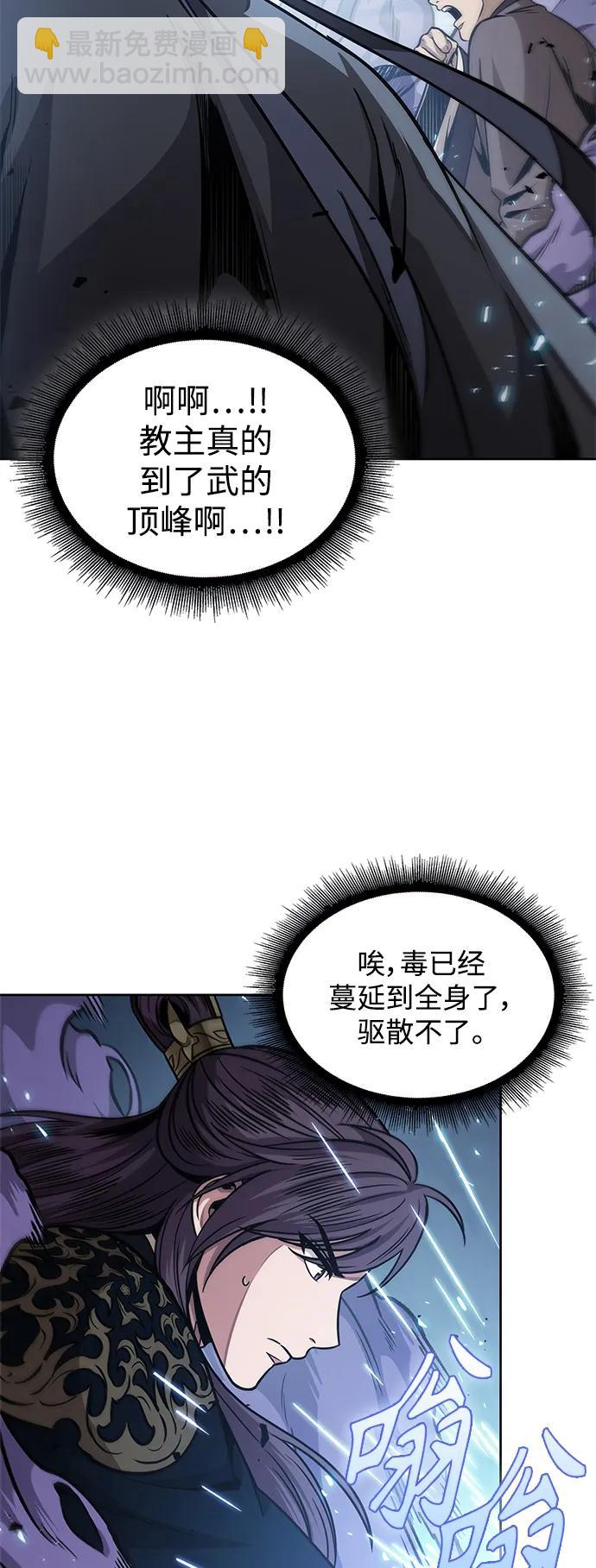 🍟某天成为魔神 184. 第63章 皇命（5） 第44页