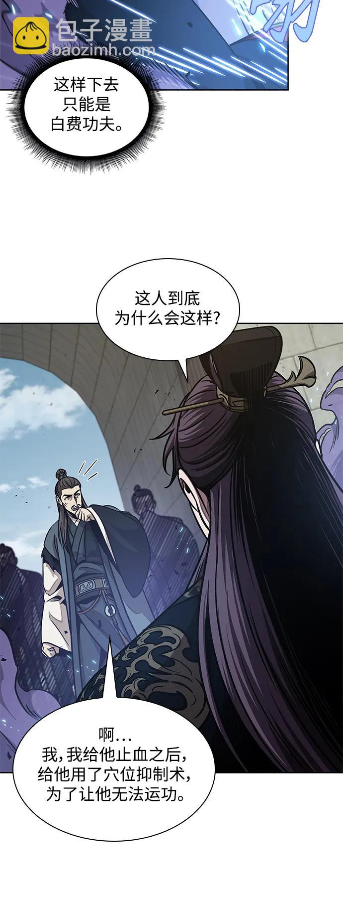 🍟某天成为魔神 184. 第63章 皇命（5） 第45页