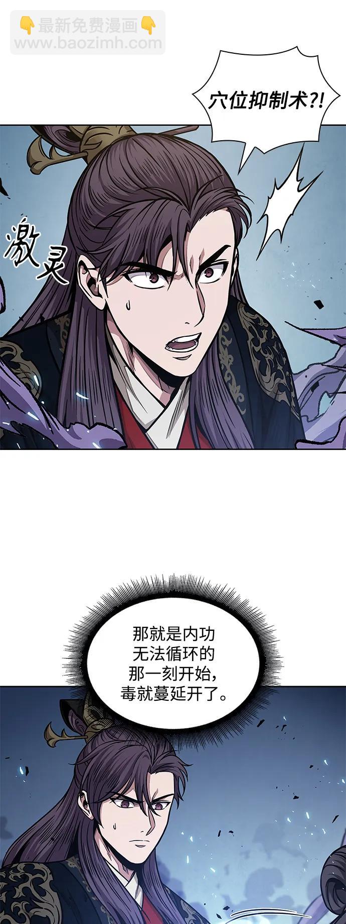 🍟某天成为魔神 184. 第63章 皇命（5） 第46页
