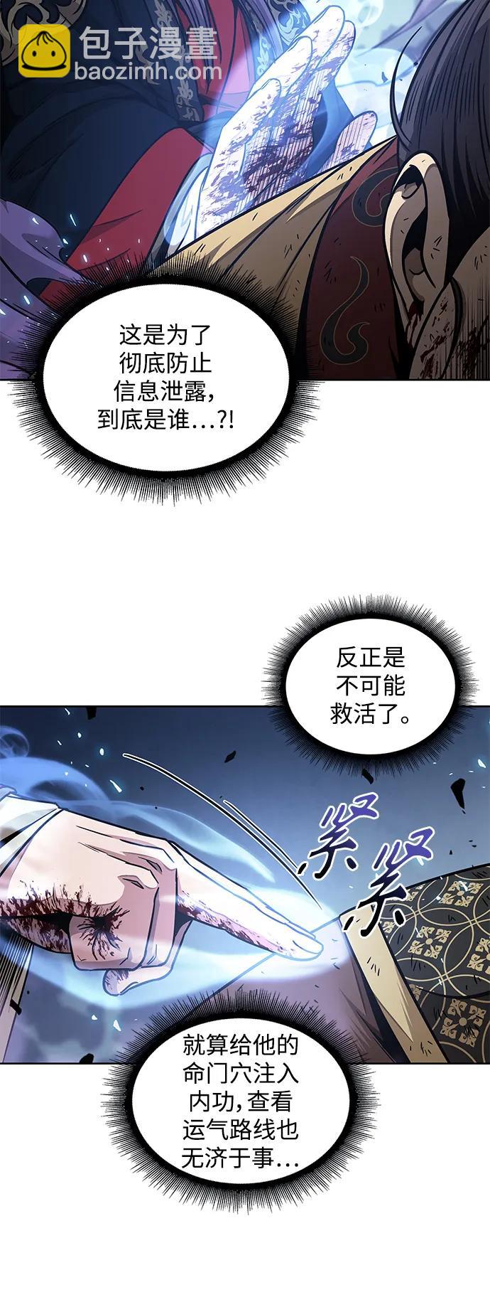 🍟某天成为魔神 184. 第63章 皇命（5） 第47页