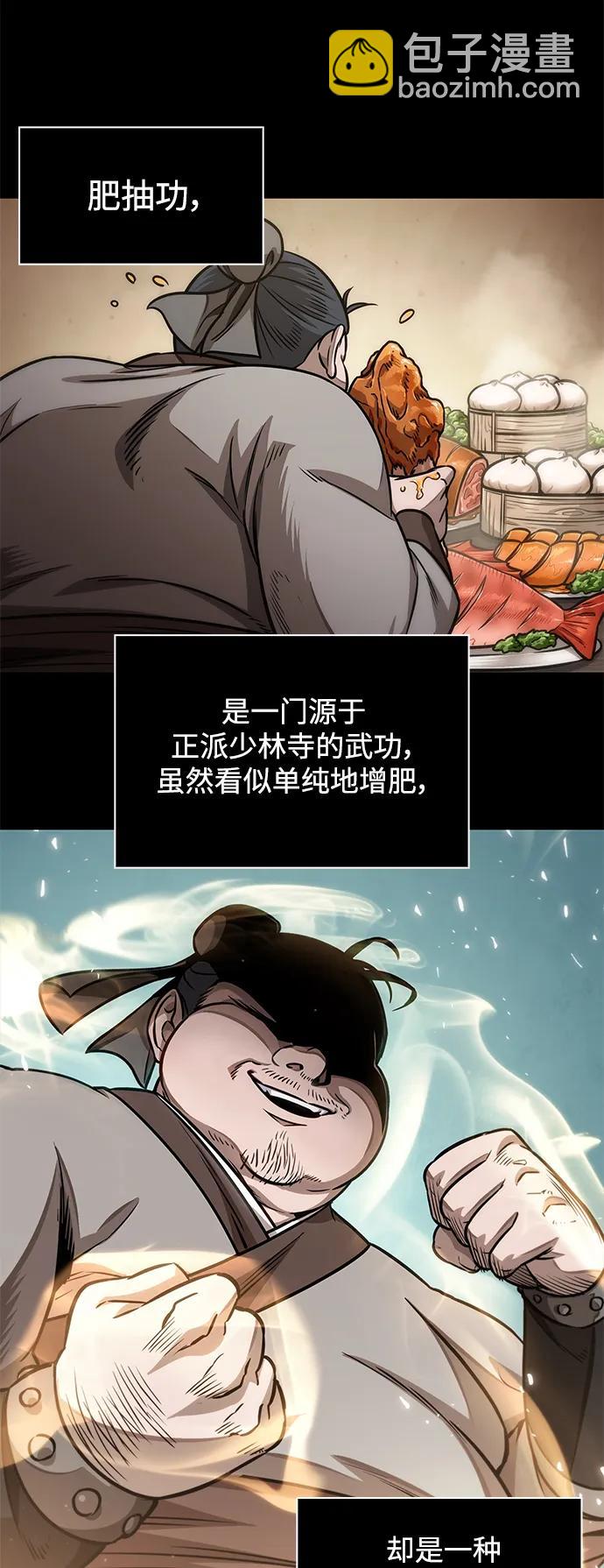 🍟某天成为魔神 184. 第63章 皇命（5） 第49页