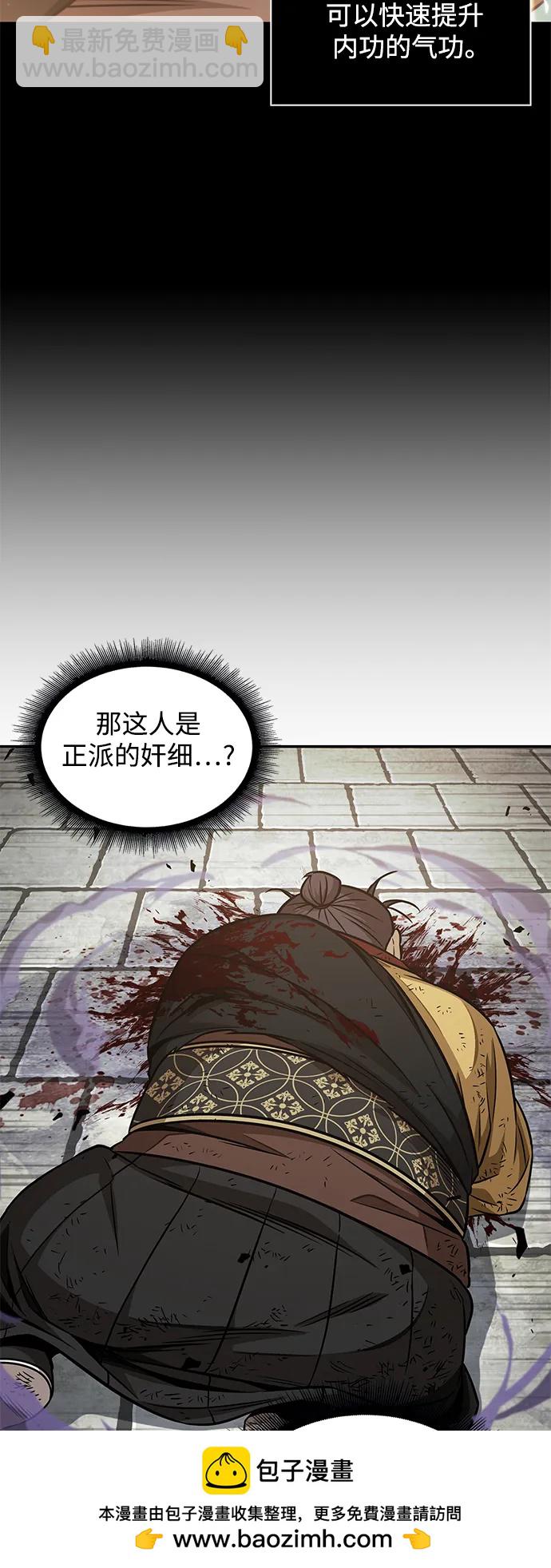 🍟某天成为魔神 184. 第63章 皇命（5） 第50页