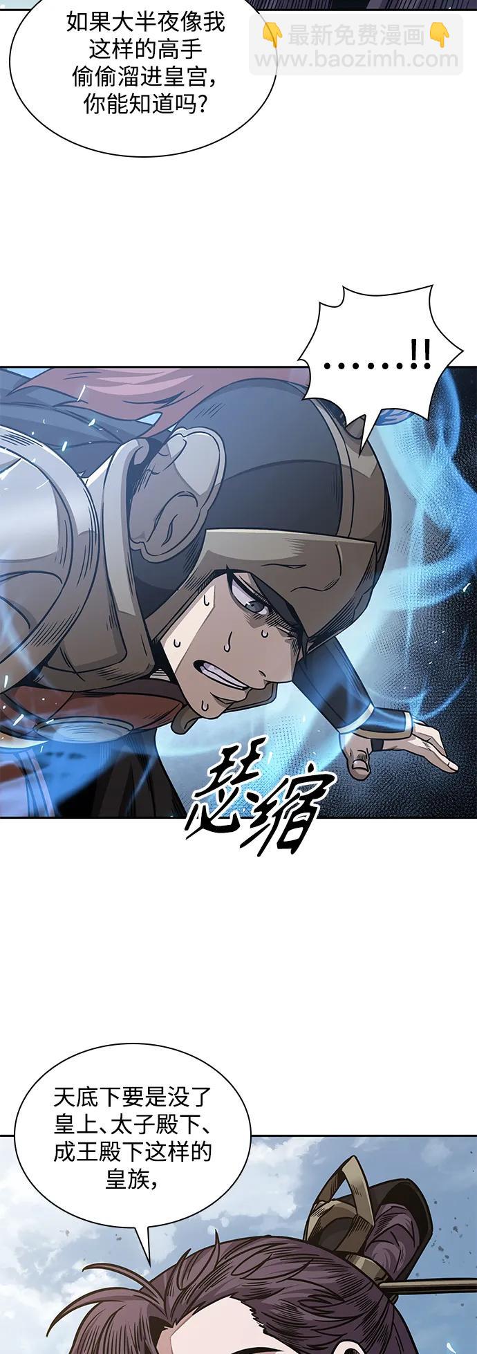 🍟某天成为魔神 184. 第63章 皇命（5） 第7页