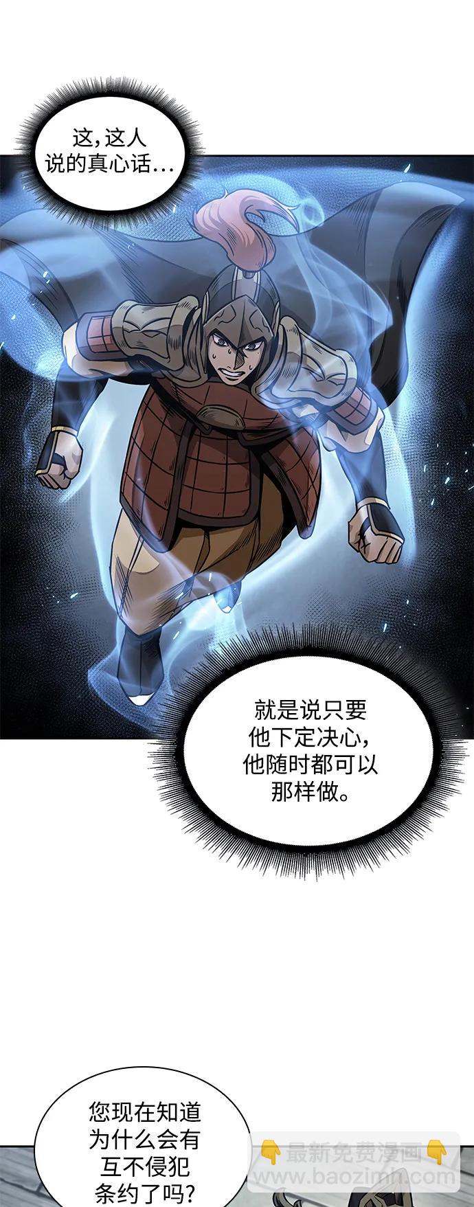 🍟某天成为魔神 184. 第63章 皇命（5） 第9页