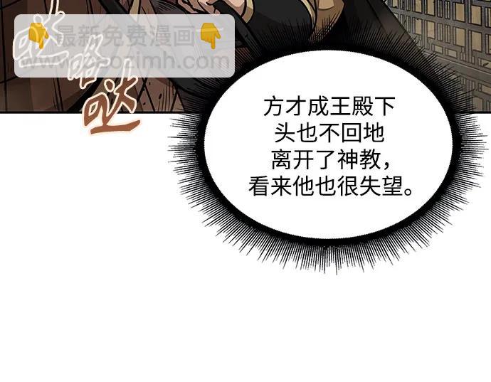 🍟某天成为魔神 186. 第64章 您得帮帮忙（2） 第11页