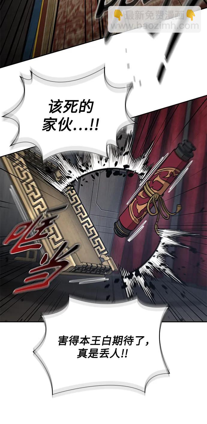 🍟某天成为魔神 186. 第64章 您得帮帮忙（2） 第14页