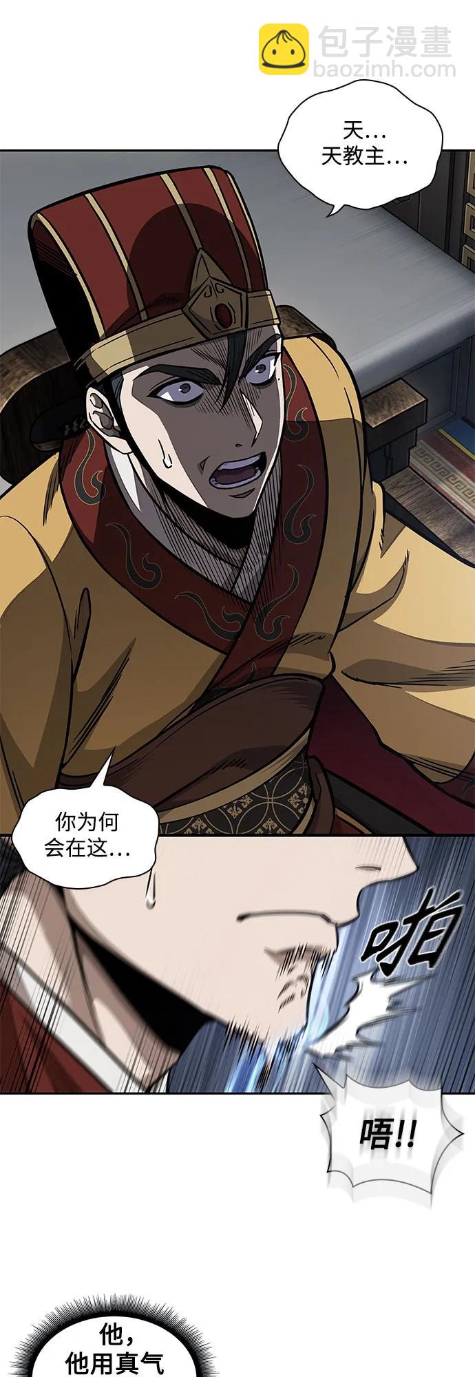 🍟某天成为魔神 186. 第64章 您得帮帮忙（2） 第19页