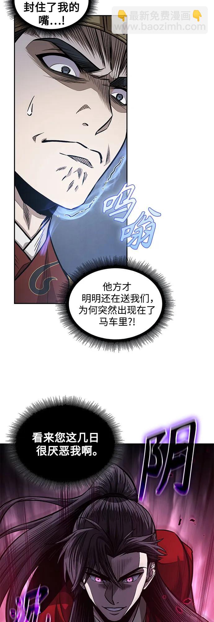 🍟某天成为魔神 186. 第64章 您得帮帮忙（2） 第20页