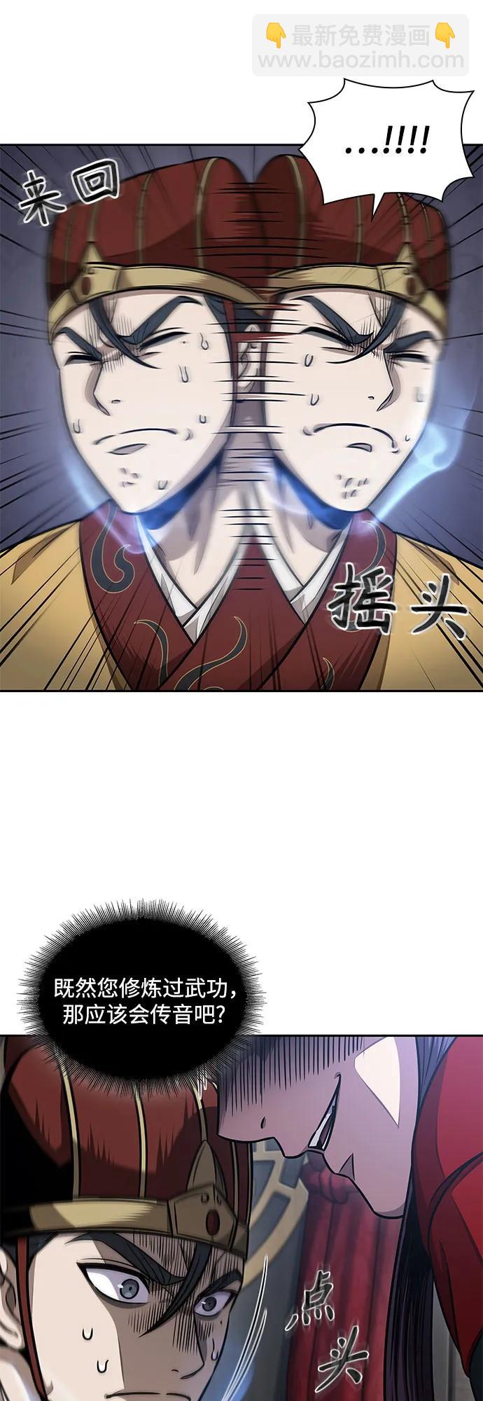 🍟某天成为魔神 186. 第64章 您得帮帮忙（2） 第22页