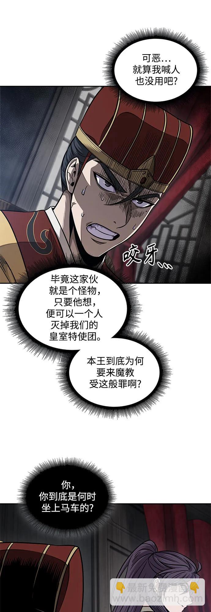 🍟某天成为魔神 186. 第64章 您得帮帮忙（2） 第25页