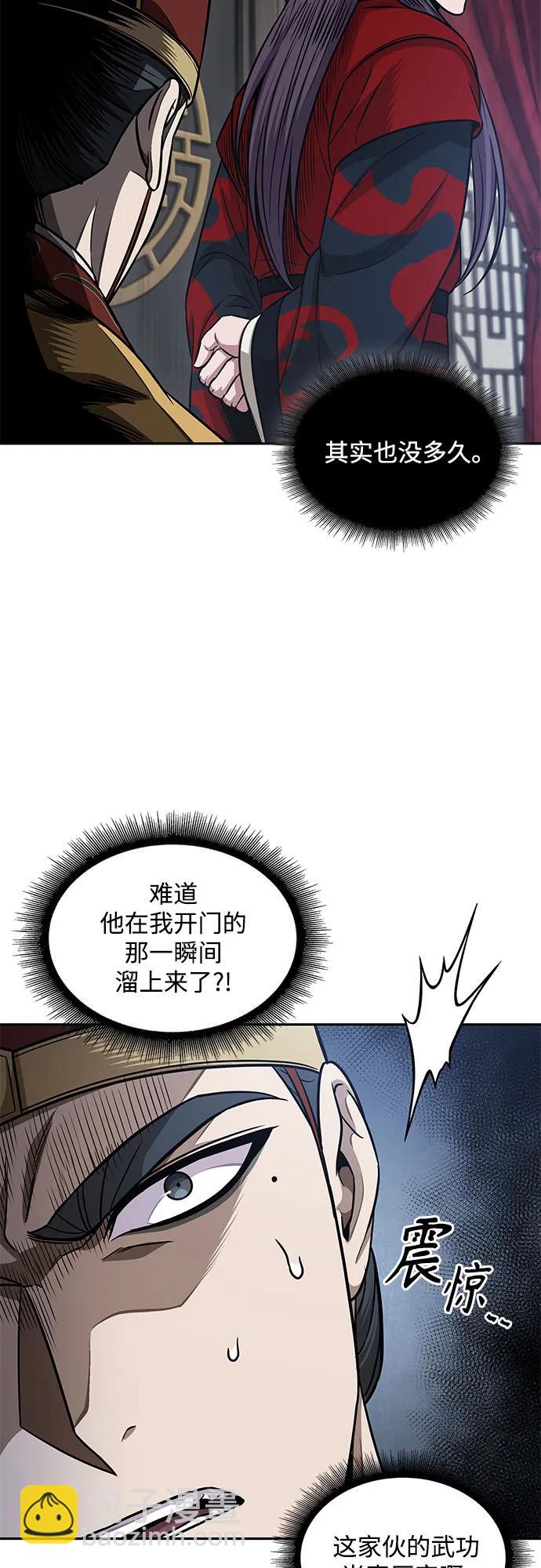 🍟某天成为魔神 186. 第64章 您得帮帮忙（2） 第26页